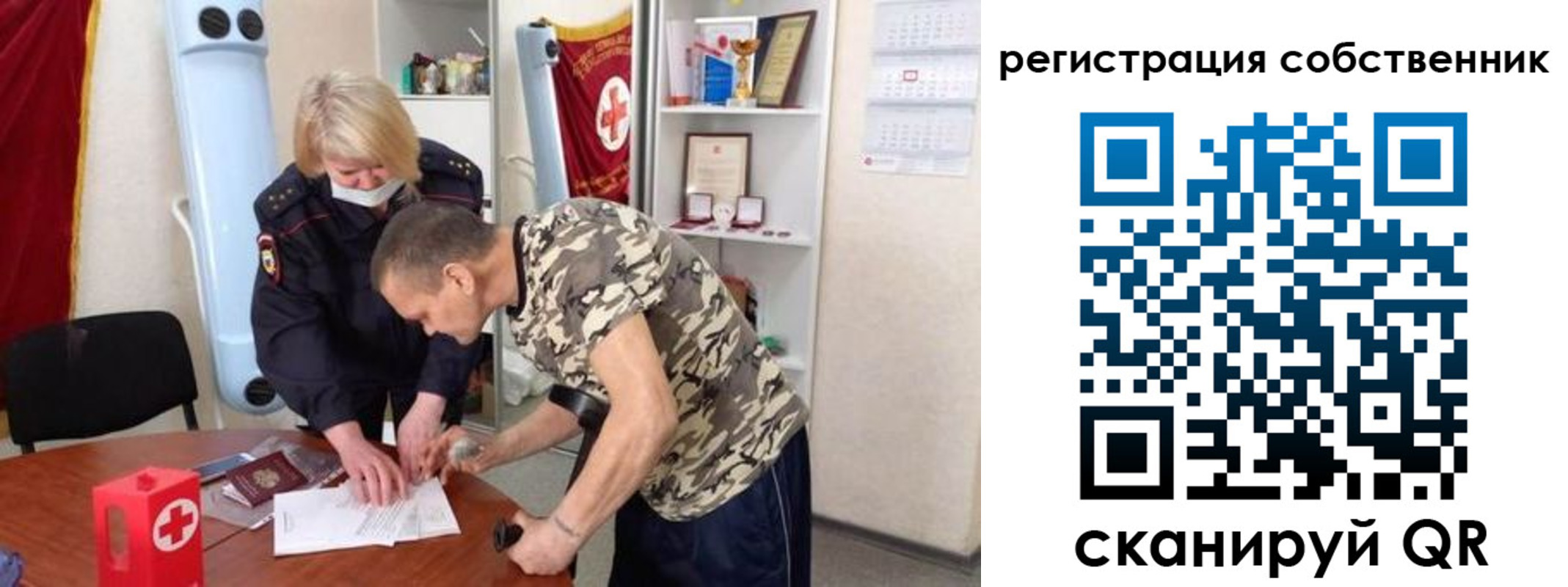временная регистрация для школы в Муроме