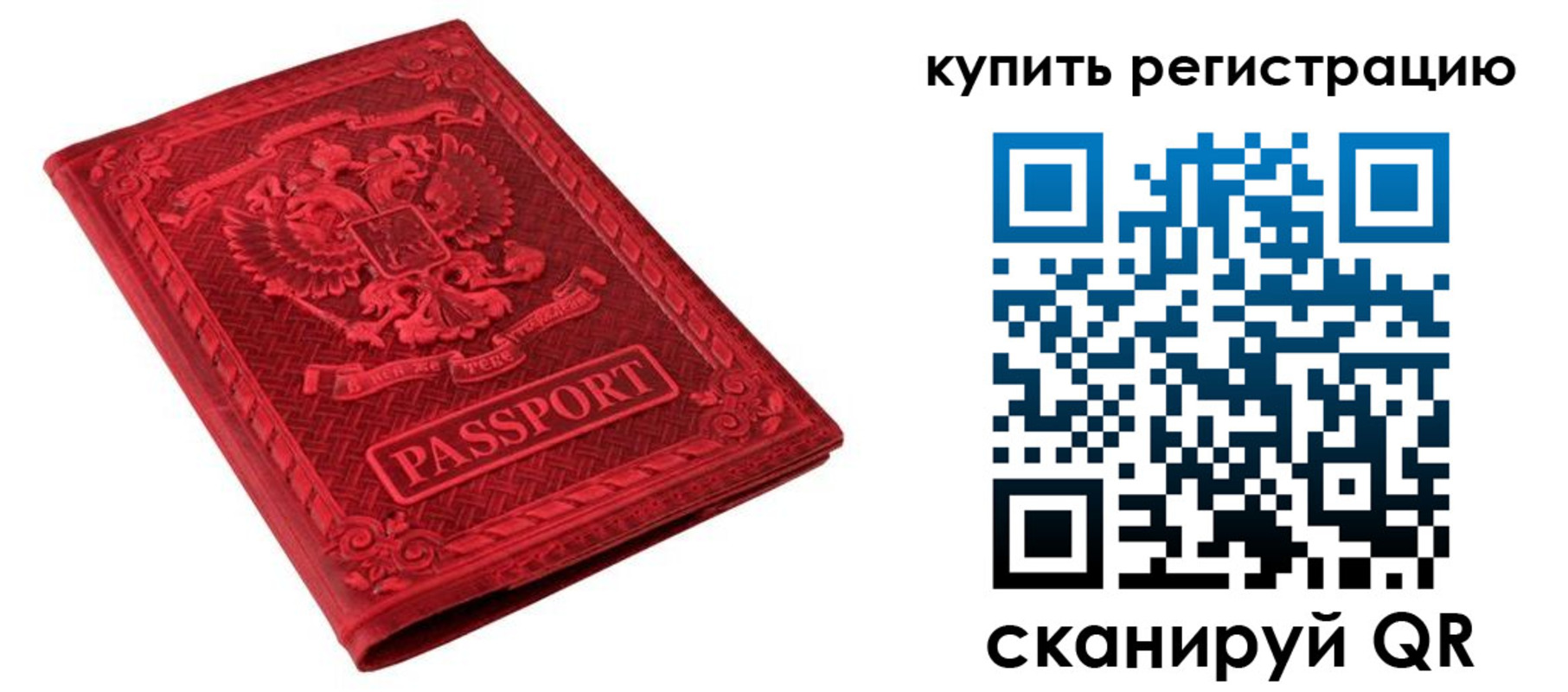прописка для военкомата в Муроме