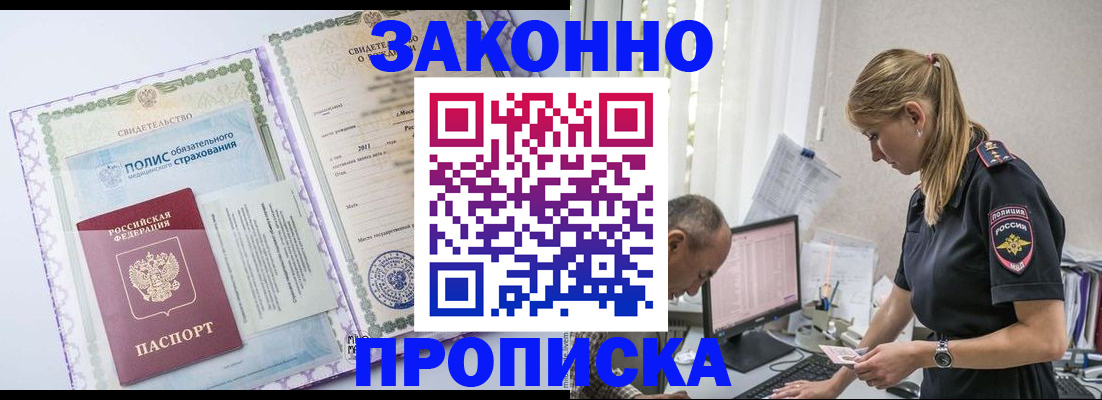 прописка поиск в Муроме