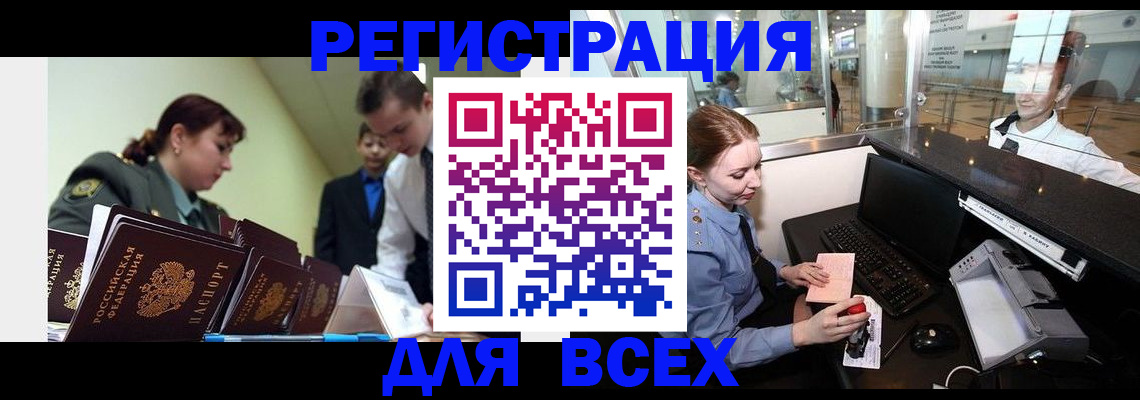 купить прописку в Муроме