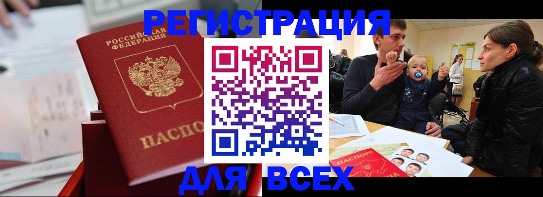 прописка 2025 в Муроме