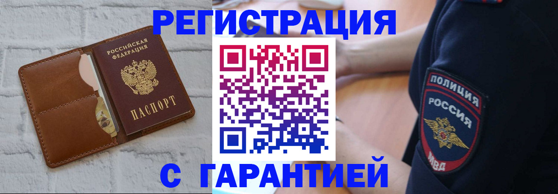 регистрация в Муроме