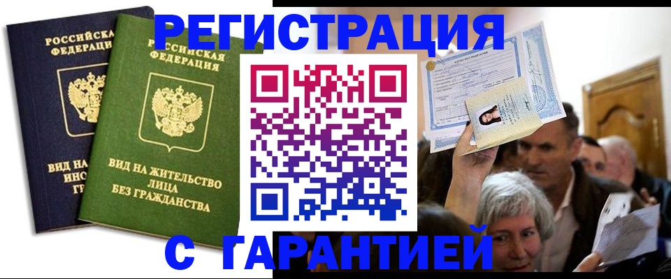 временная регистрация надежно в Муроме