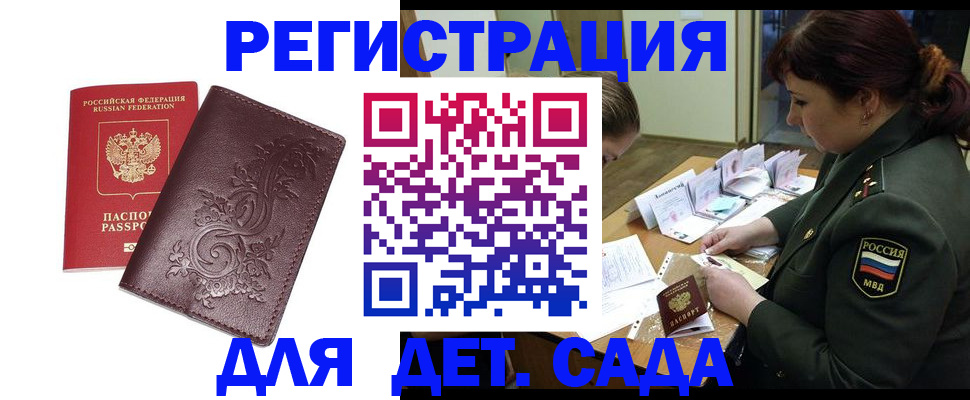 временная регистрация недорого в Муроме