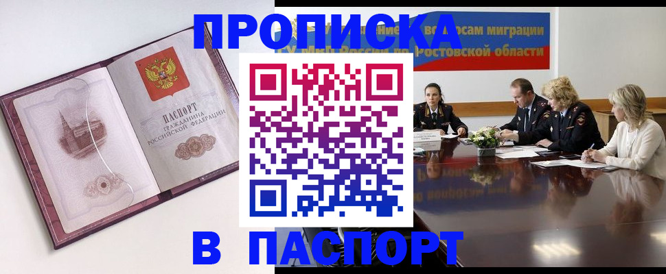 временная регистрация гарантия в Муроме