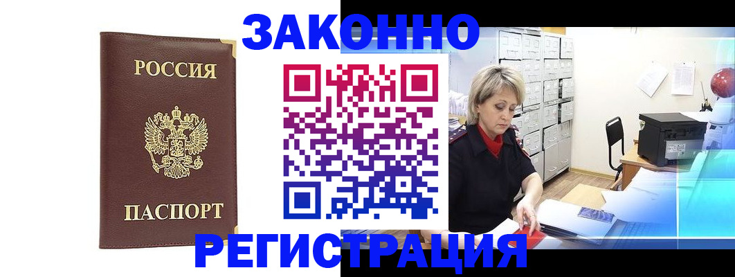 временная регистрация 2025 в Муроме