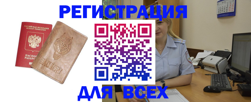 прописка для школы в Муроме