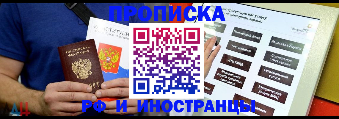 временная регистрация в квартире в Муроме
