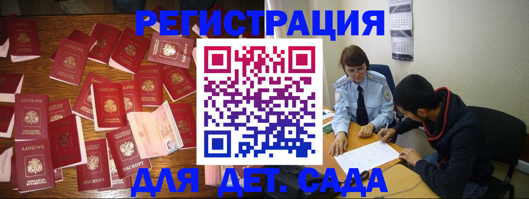 регистрация в Муроме