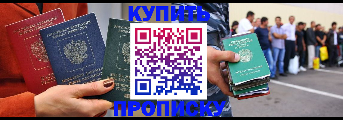 временная регистрация поиск в Муроме