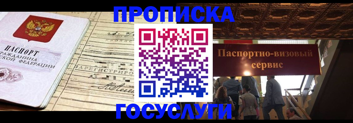 где прописаться в Муроме